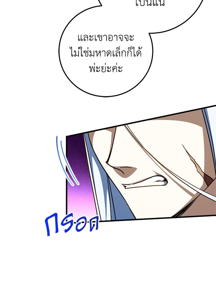 The Wicked Little Princess 95 056