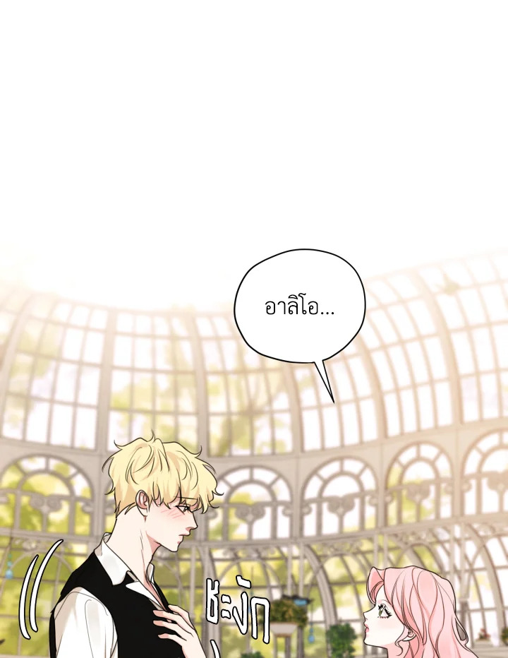 I am the Male Lead’s Ex Girlfriend 63 015