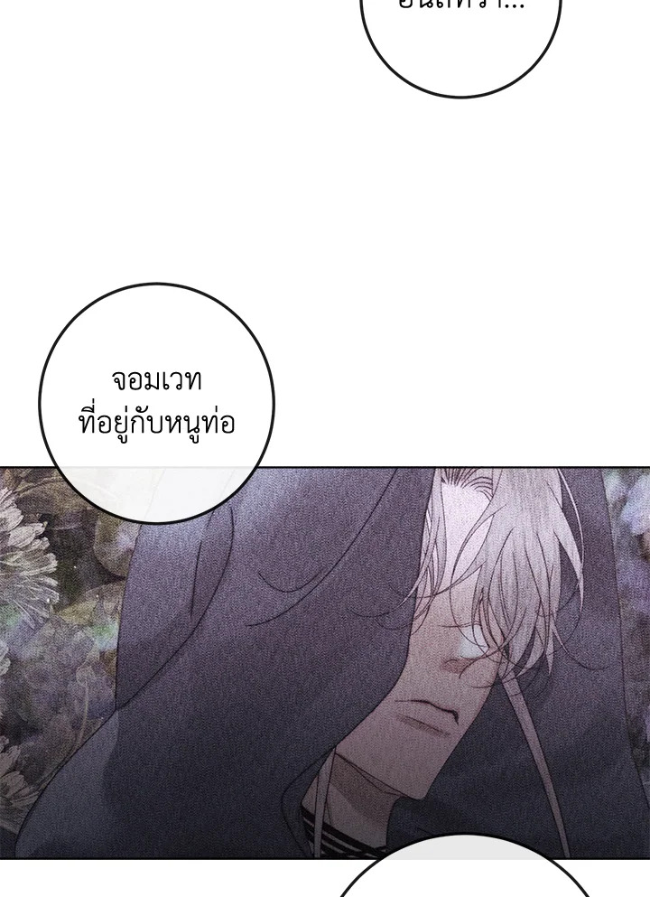 Becoming the Villain’s Family 85 62