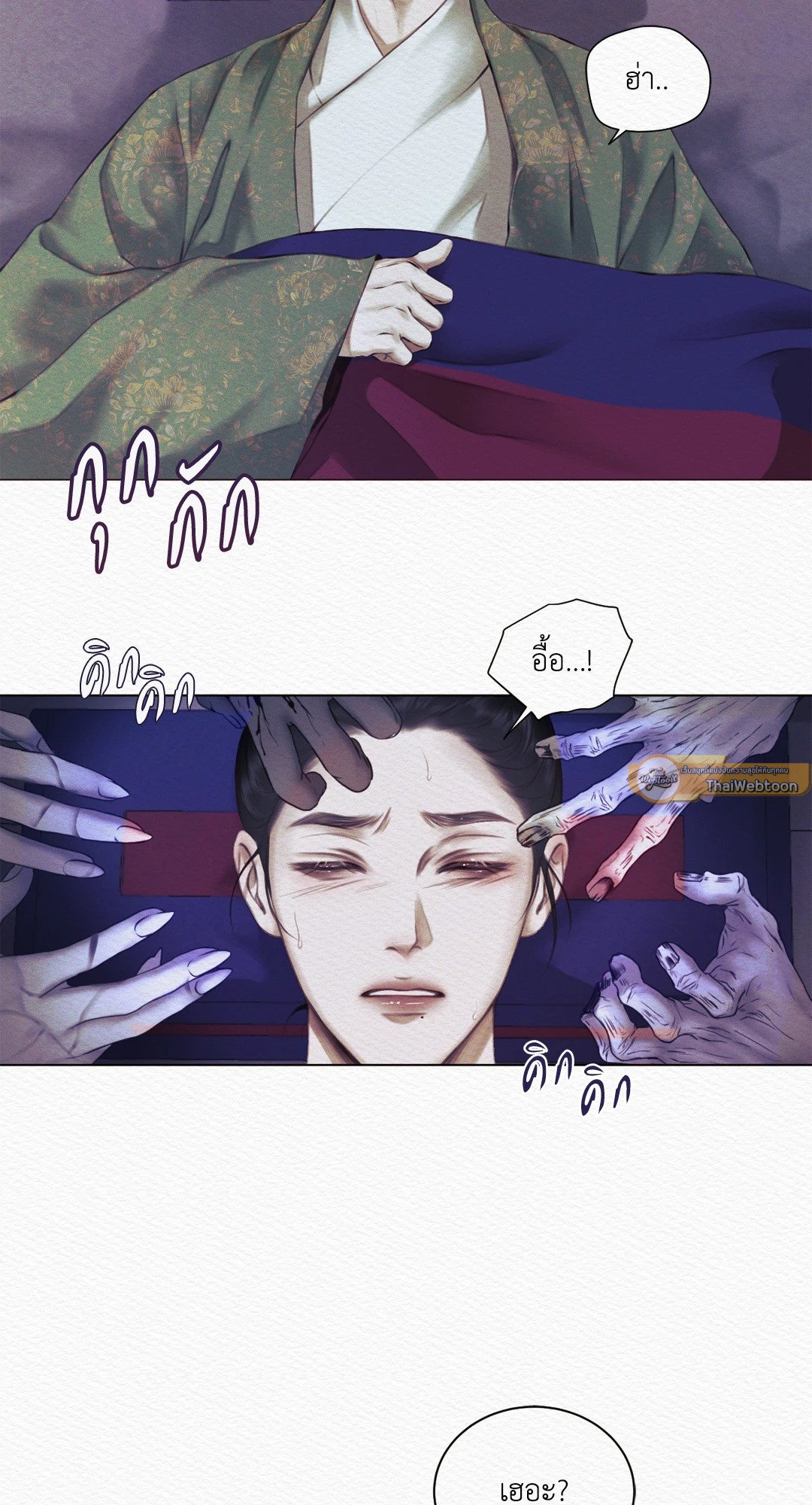 Night Song 2 71