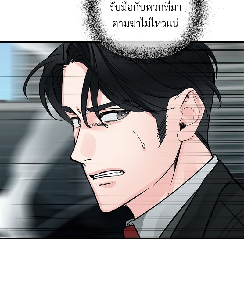 Love Without Smell รักไร้กลิ่น 37 56