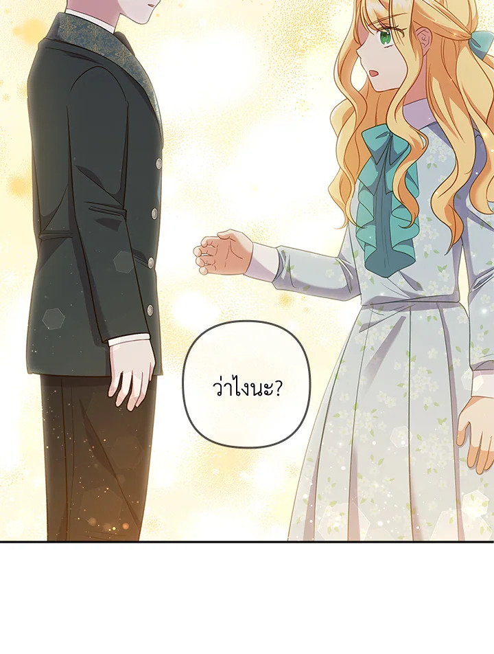 I Was Seduced by the Sick Male Lead 43 25