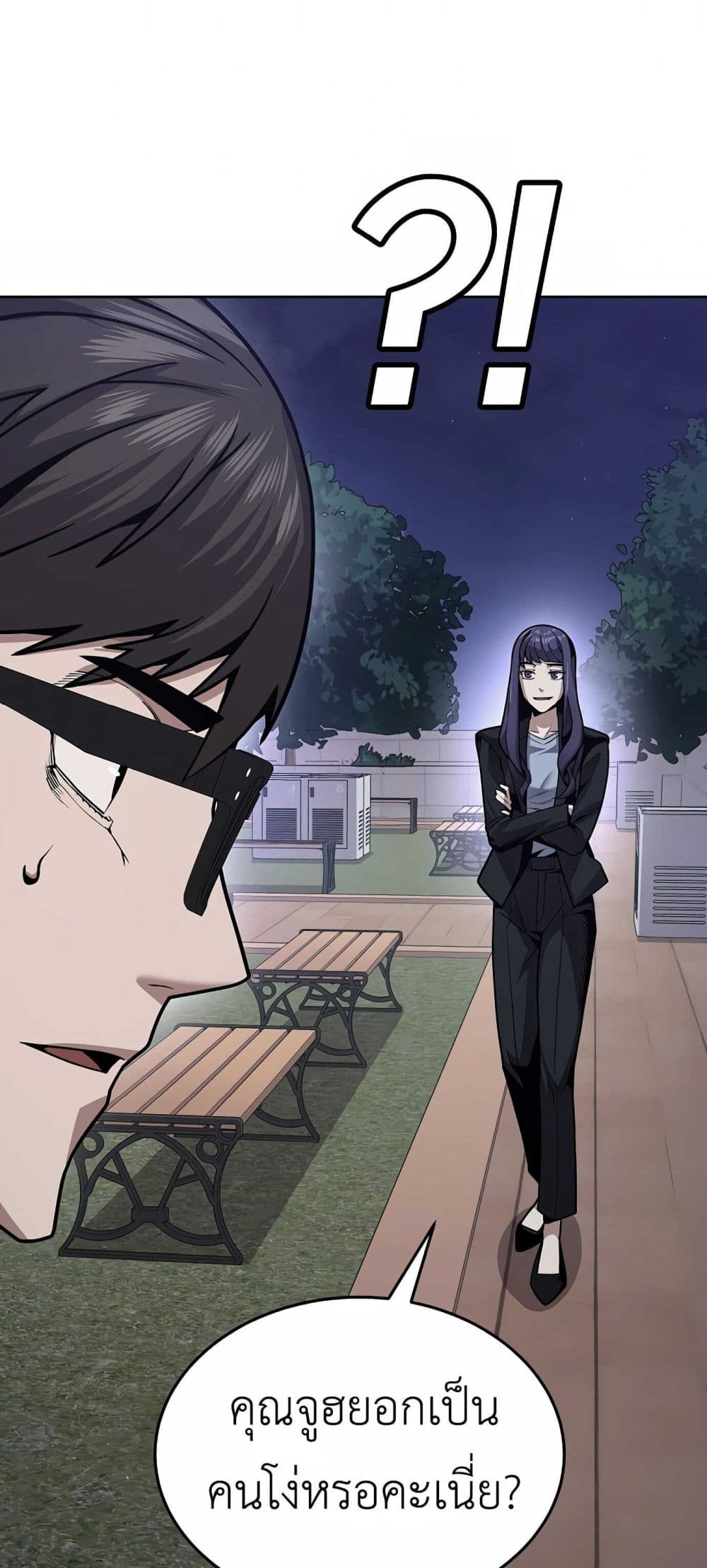 Hand over the Money! ตอนที่ 1 (130)