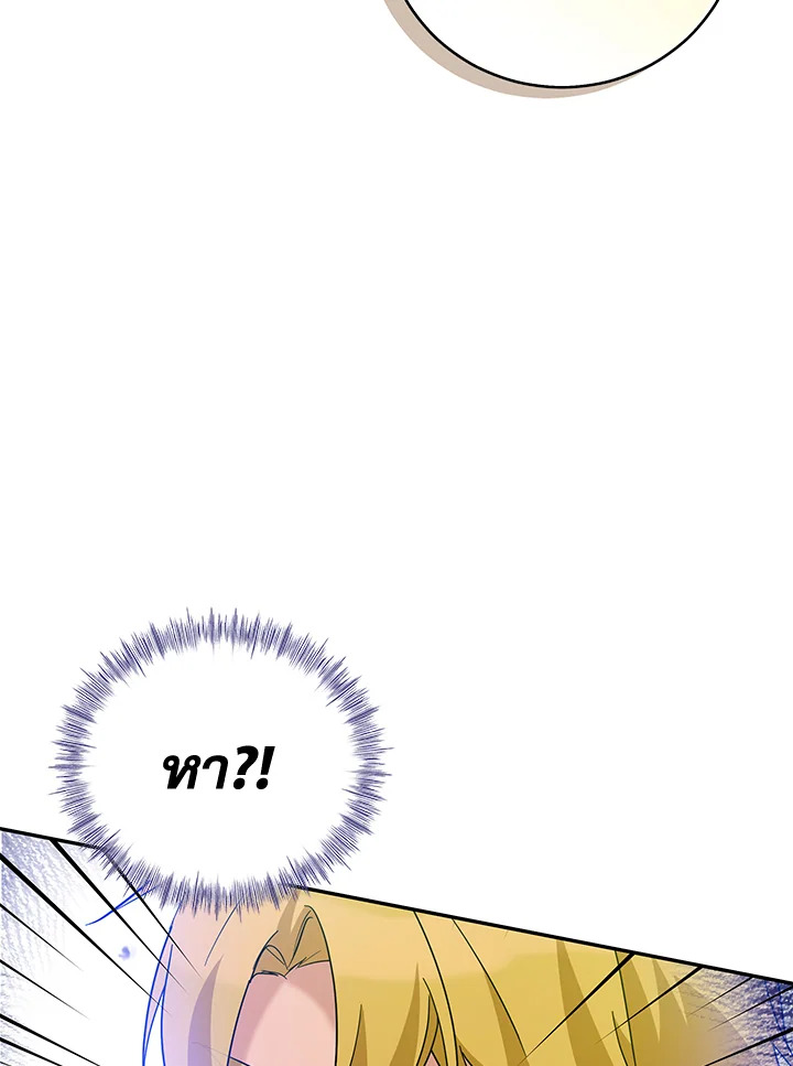 Please Support My Revenge 46 55