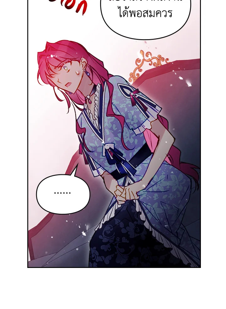 Death Is The Only Ending For The Villainess 140 85