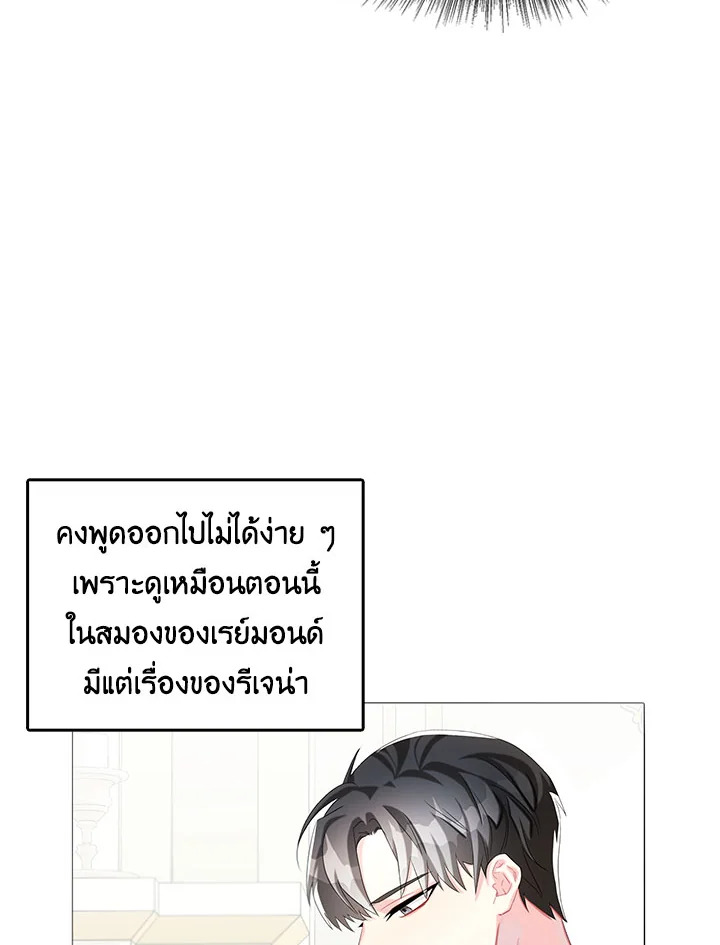 I Won't Accept Your Regrets 4 66