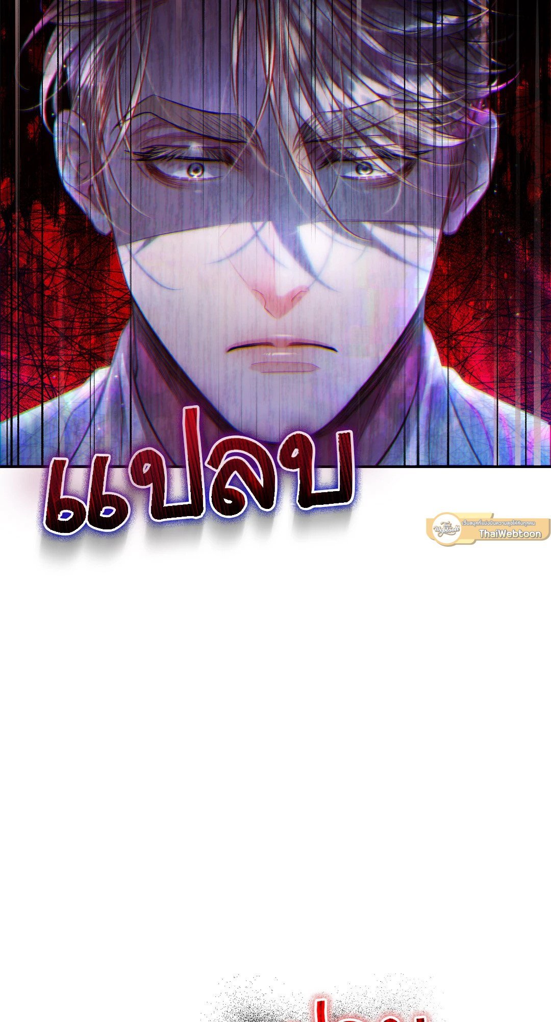 Sugar Rain 36 19