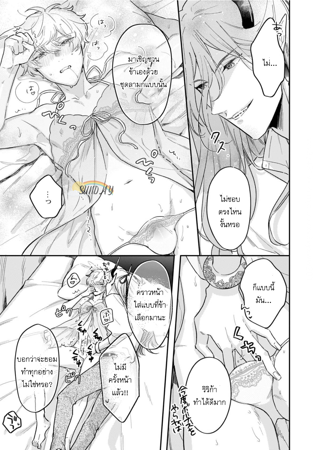 Unmet wa Isekai ni Arimashita 4 20