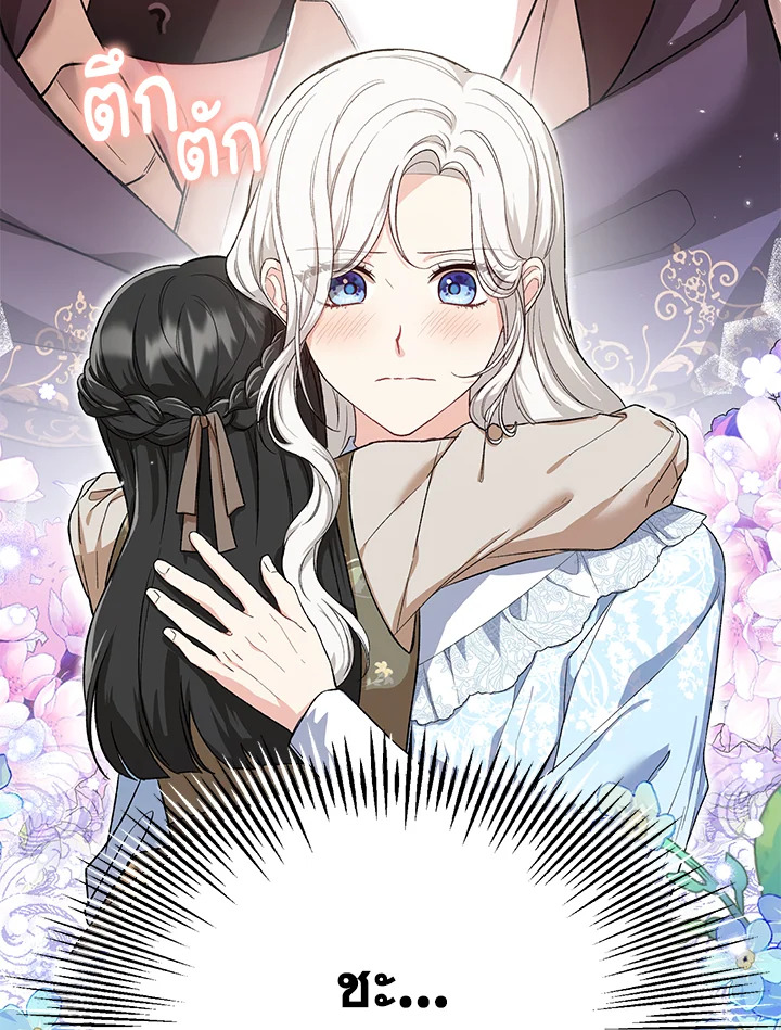 The Female Lead Turn Me into Her New Sister 28 012