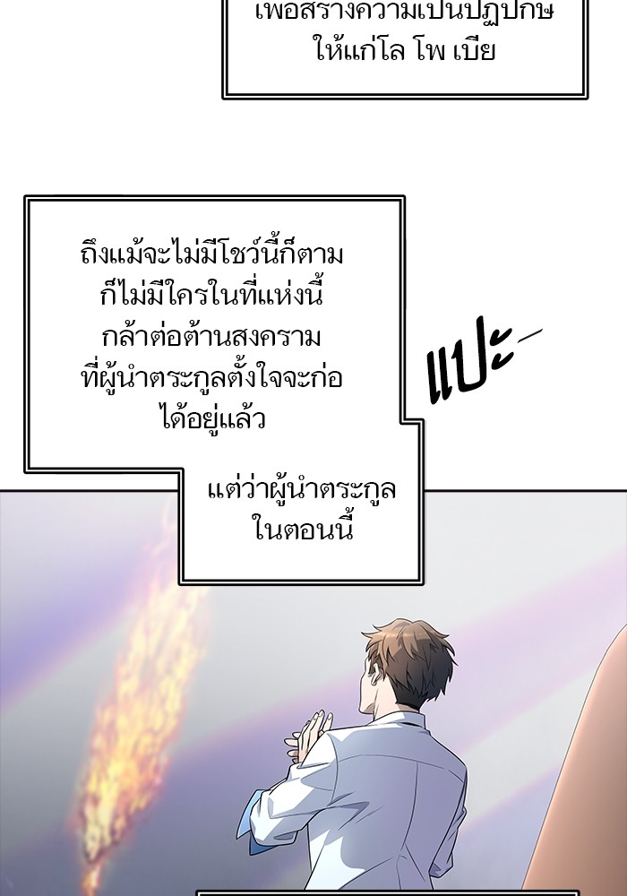 Tower of God เธ•เธญเธเธ—เธตเน 553 004