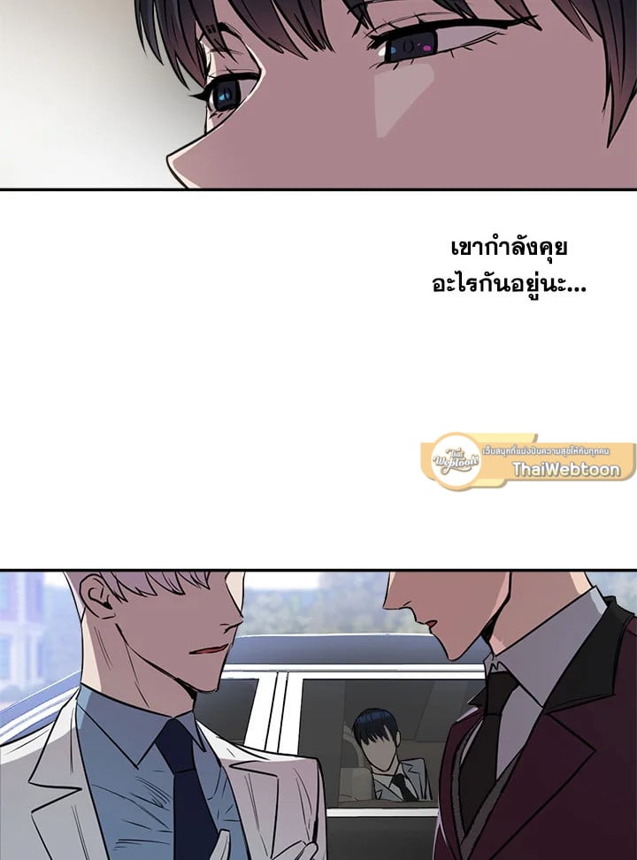 Kiss Me Liar 7 47