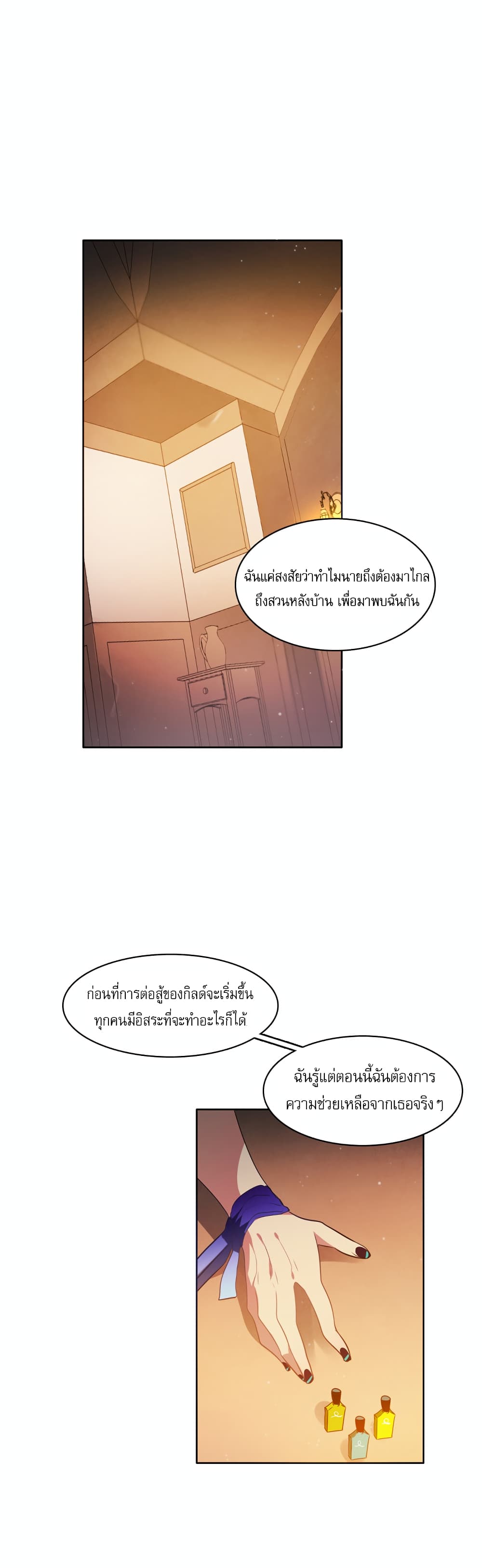 Zero Game ตอนที่ 14 (2)