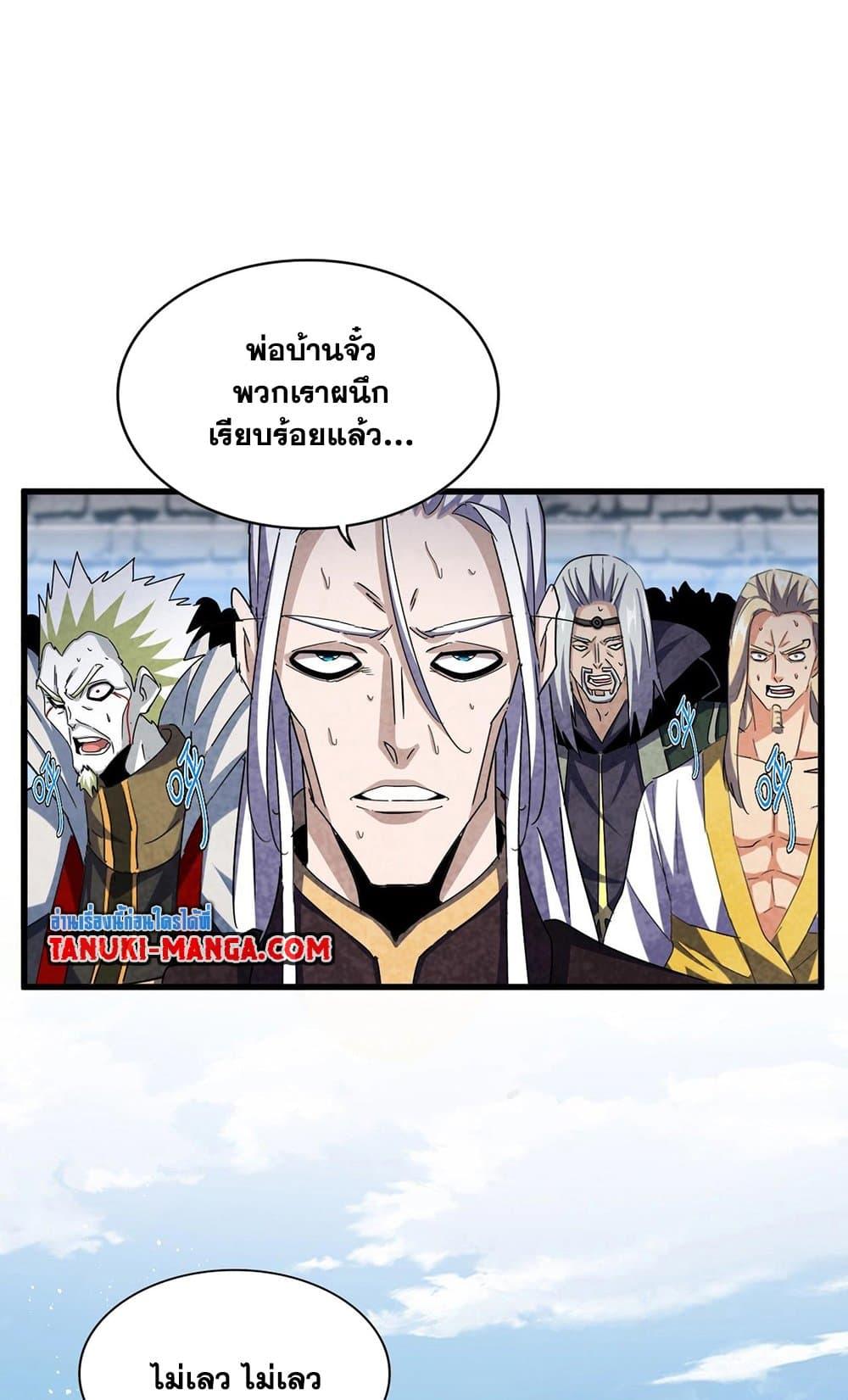 Magic Emperor 487 20