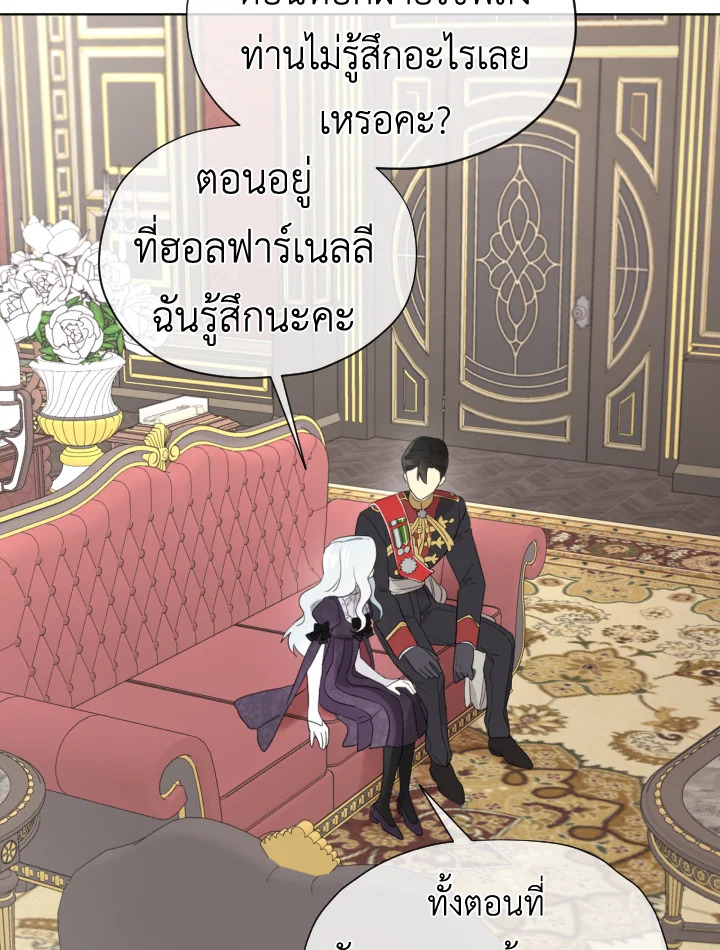 I Became the Male Lead’s Stepmother 44 66