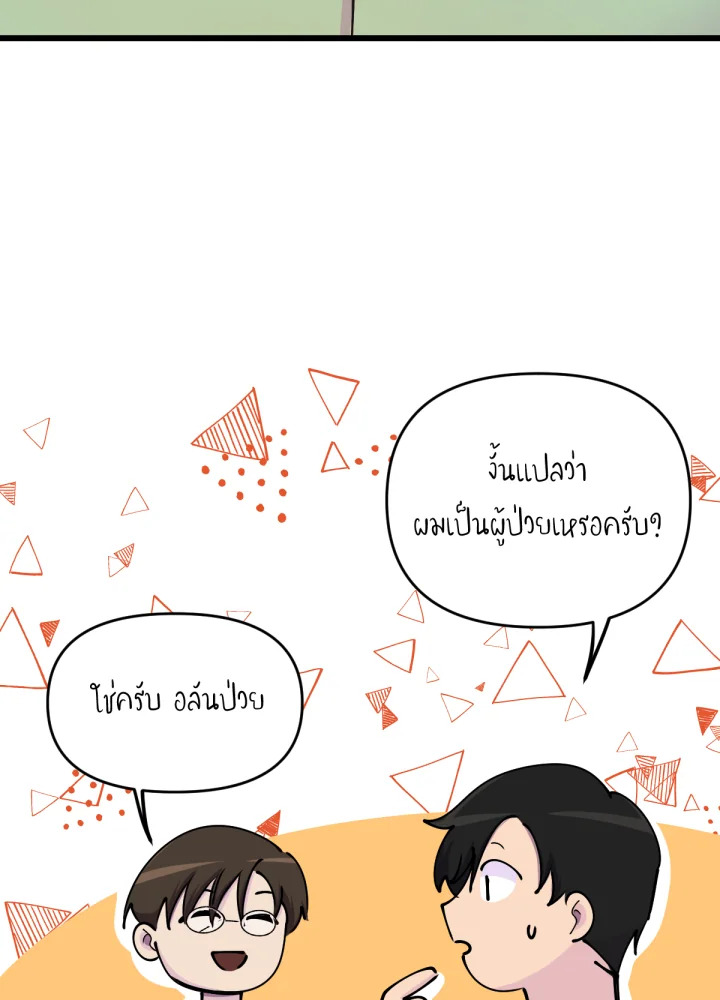 เนเธเธฃเนเธเธเธฃเธฐเธเธ 5 032
