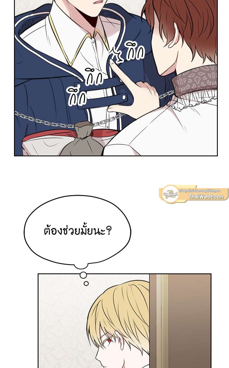 Dragon’s First Crush 4 51