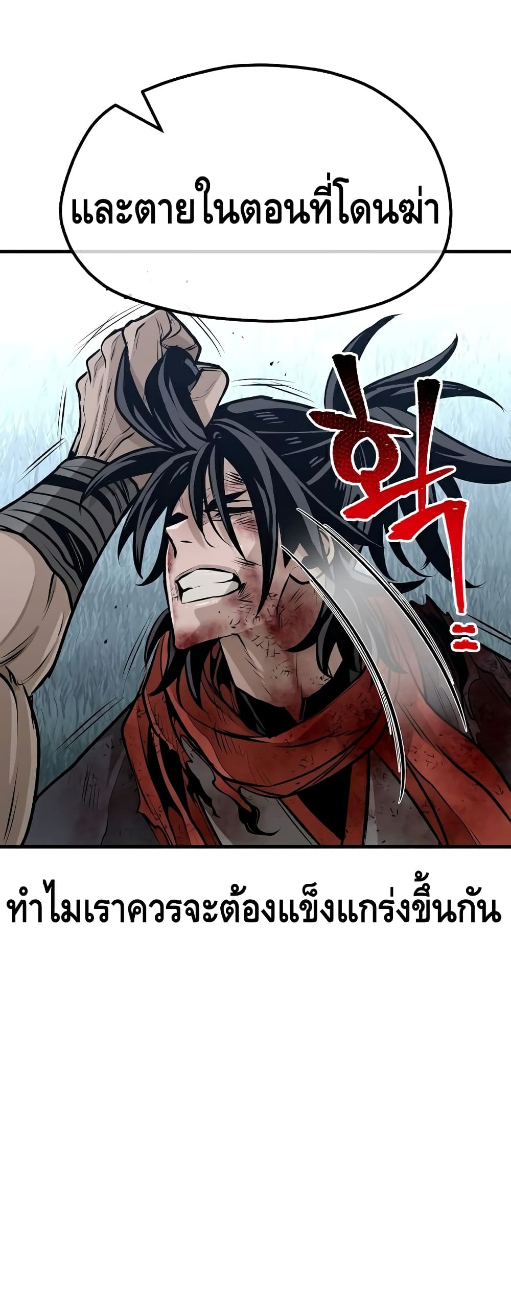 Heavenly Demon Cultivation Simulation à¸•à¸­à¸™à¸—à¸µà¹ˆ 24 (129)