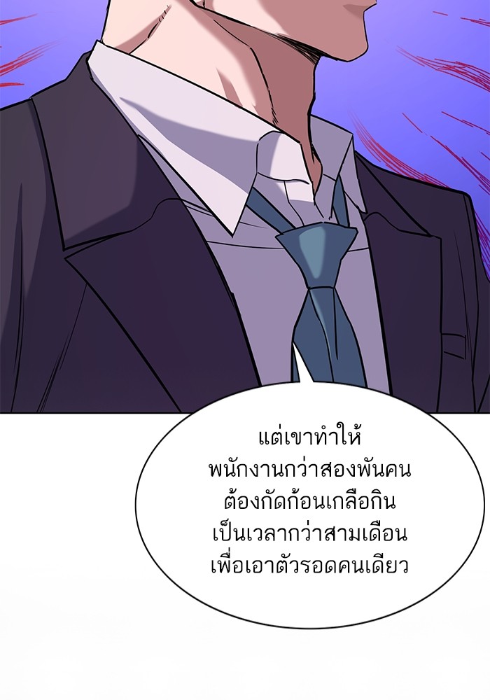 The Chaebeolâ€™s Youngest Son 55 102