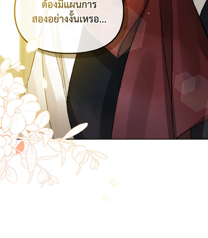 I Became The Younger Sister of A Regretful Obsessive Male Lead 2 106