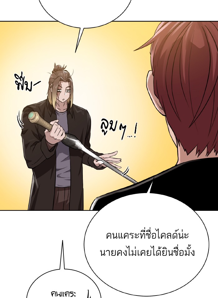 Dungeons & Artifacts ตอนที่70 (88)