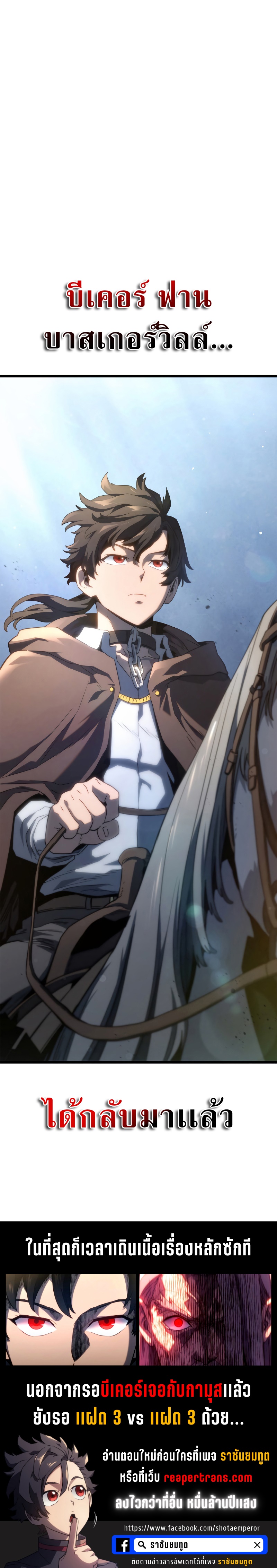 Revenge of the Iron Blooded Sword Hound 62 44
