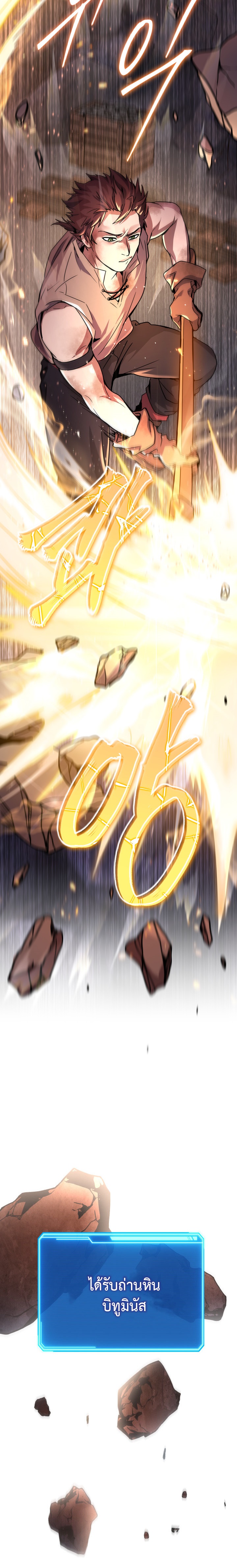 legendary blacksmith is vengeance 2.25