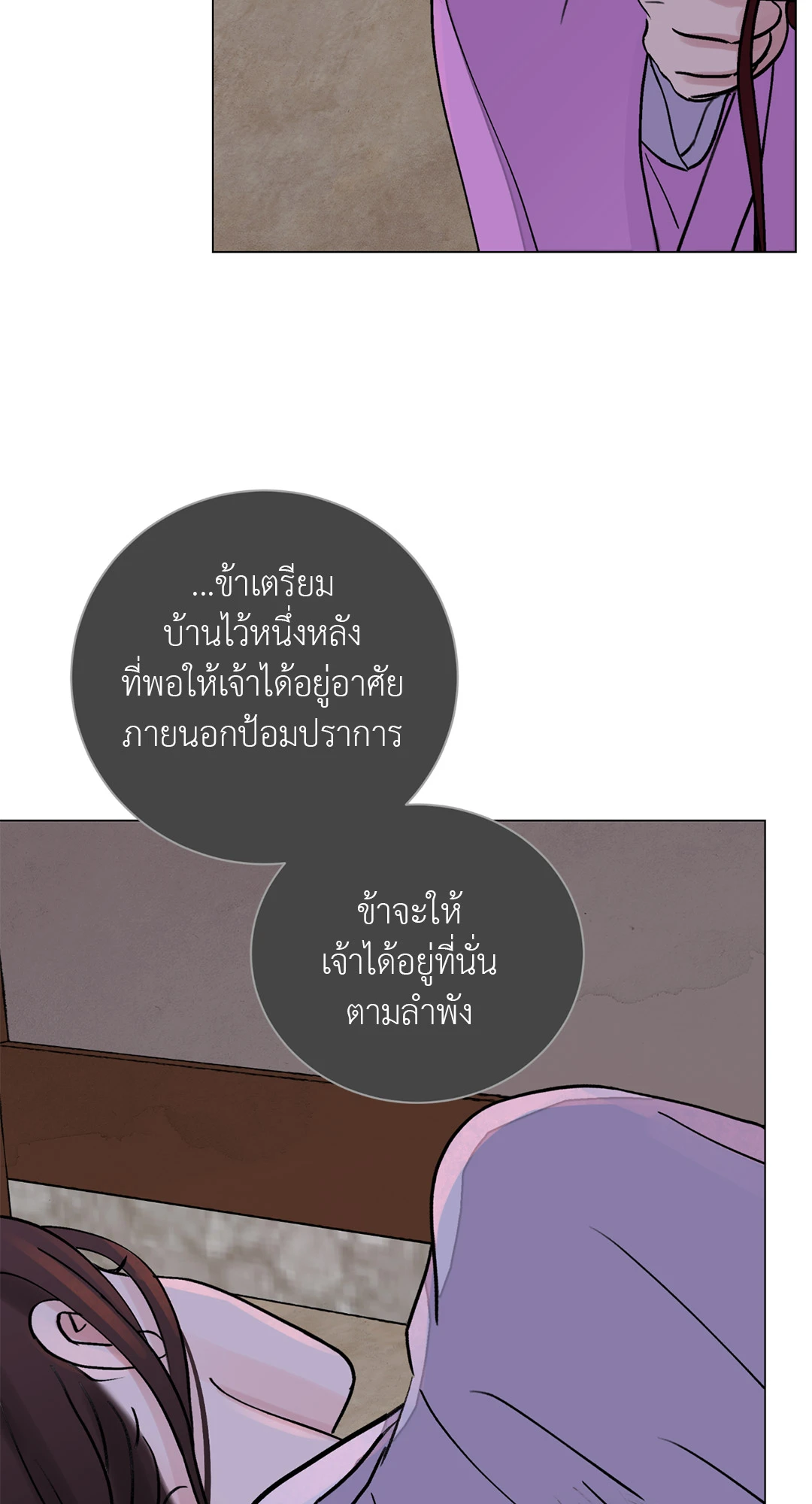 บุปผาซ่อนดาบ 18 50