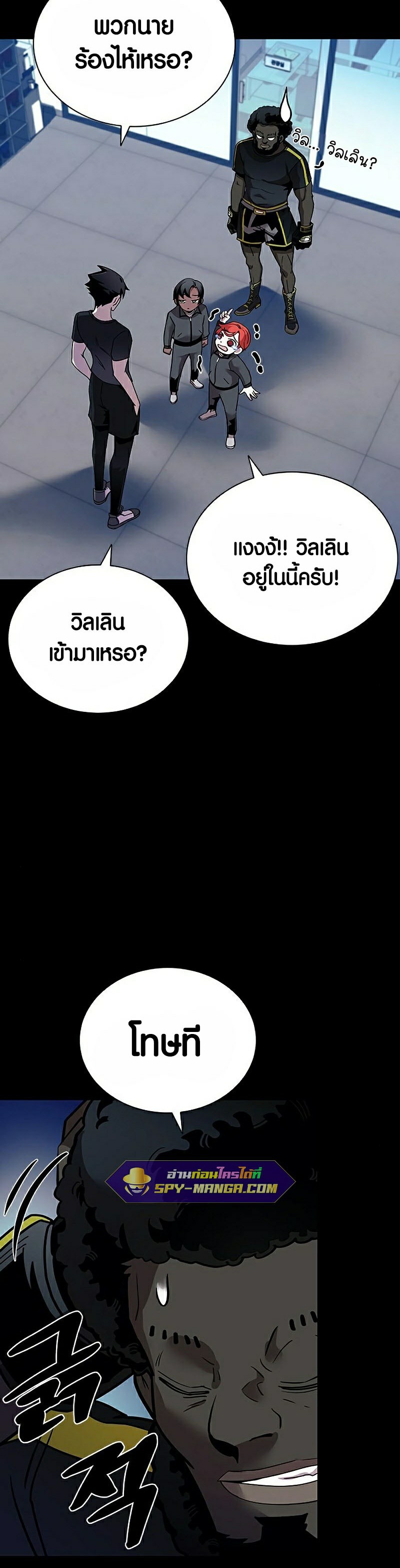 villain to kill 112.14