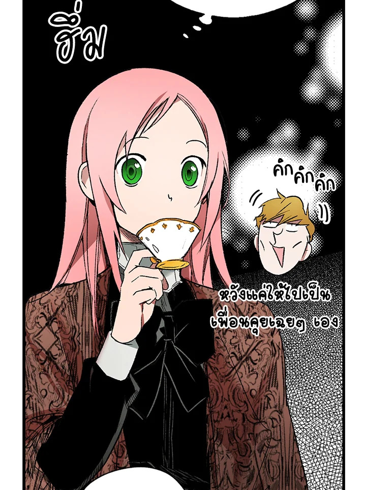 The Fantasie of a Stepmother 8 065