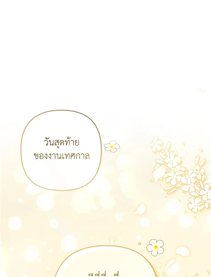 I Was Seduced by the Sick Male Lead 46 001