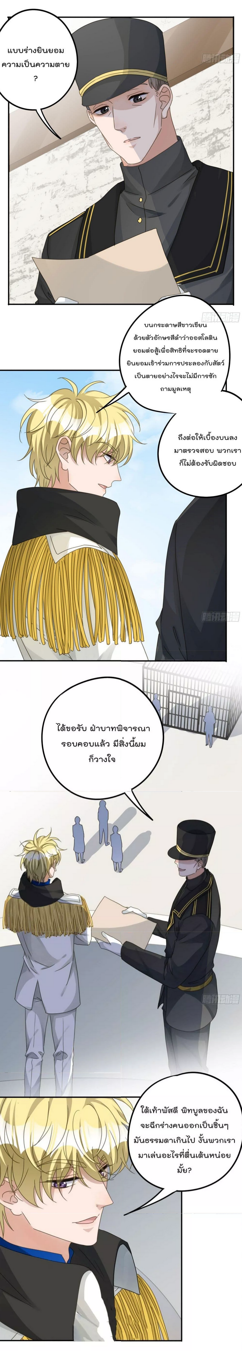 Your heart is not good 77 (4)