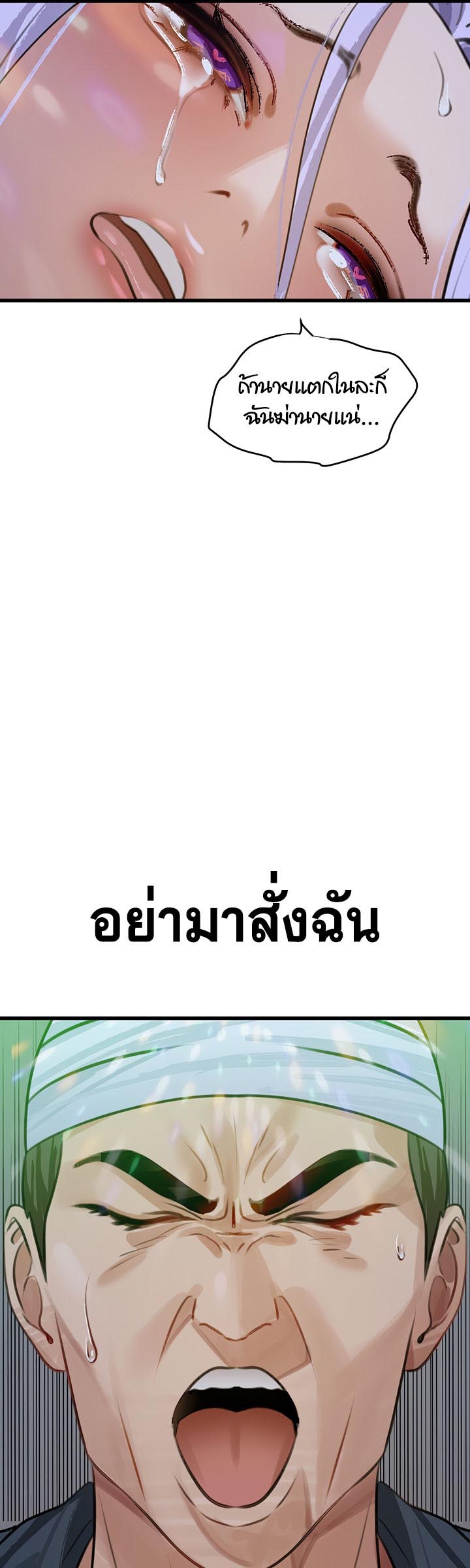 à¸­à¹ˆà¸²à¸™à¹‚à¸”à¸ˆà¸´à¸™ à¹€à¸£à¸·à¹ˆà¸­à¸‡ SSS Class Undercover Agent 11 48