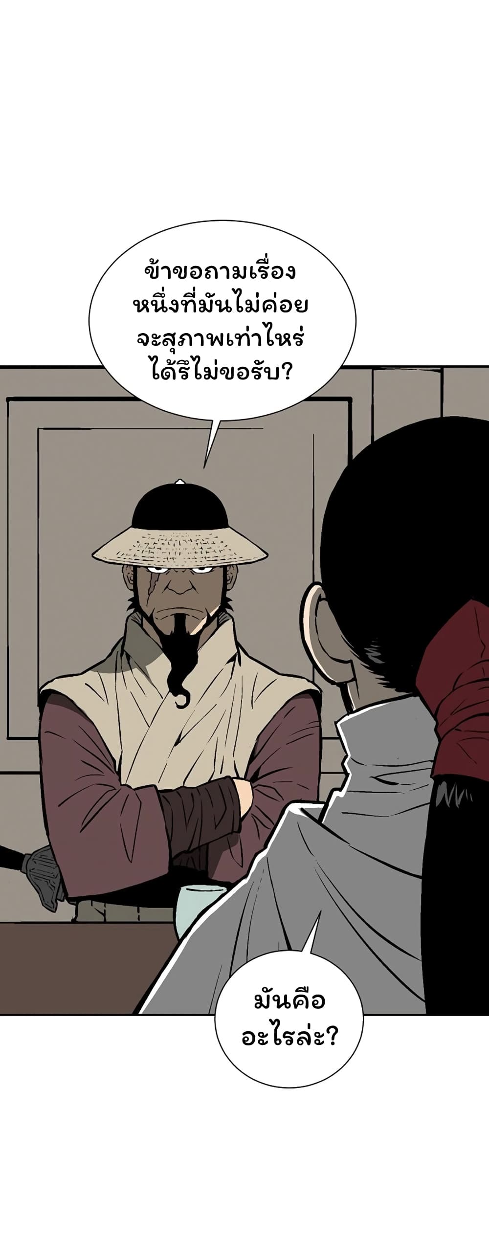 Tales of A Shinning Sword à¸•à¸­à¸™à¸—à¸µà¹ˆ 41 (14)