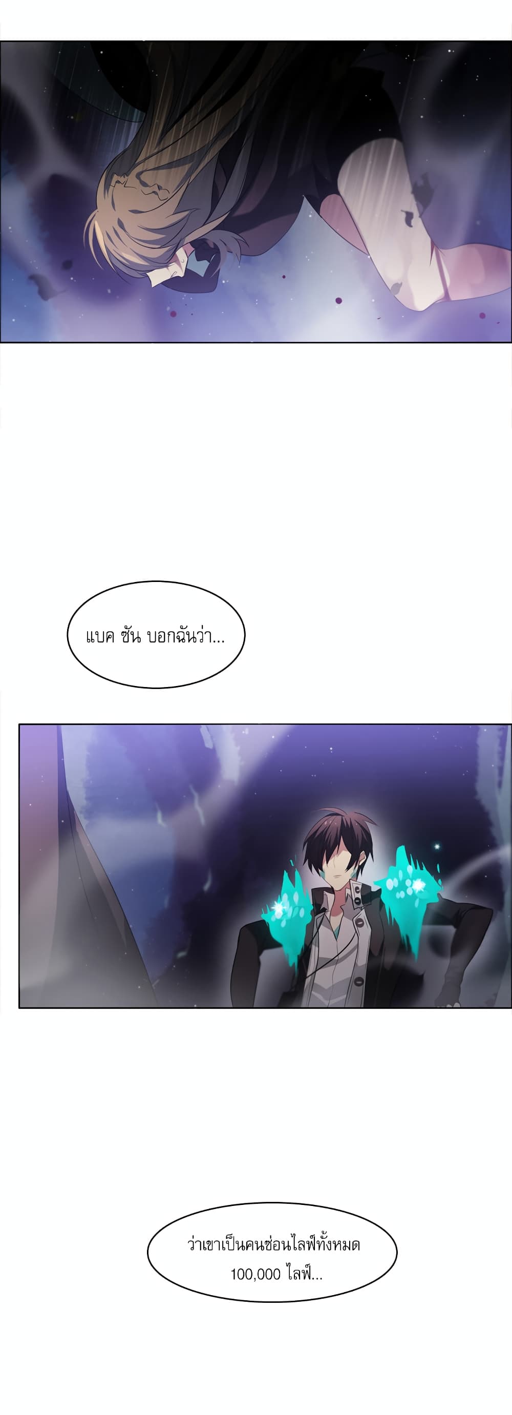 Zero Game ตอนที่ 14 (40)