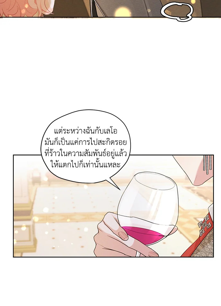 I am the Male Lead’s Ex Girlfriend 38 40