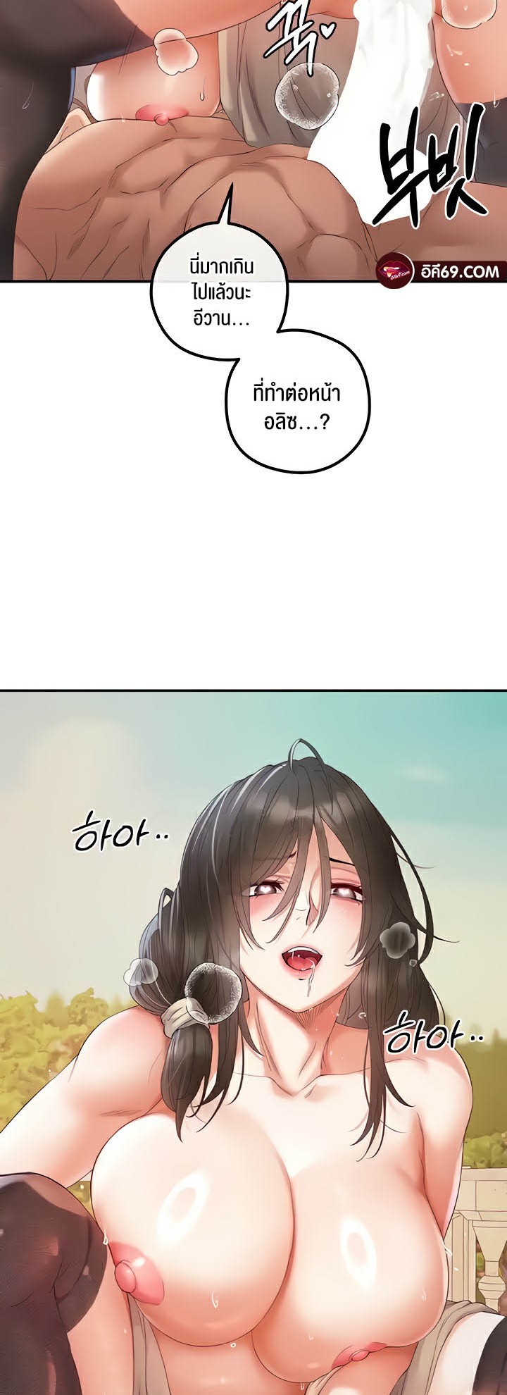 à¸­à¹ˆà¸²à¸™à¹‚à¸”à¸ˆà¸´à¸™ à¹€à¸£à¸·à¹ˆà¸­à¸‡ Revenge By Harem 21 18