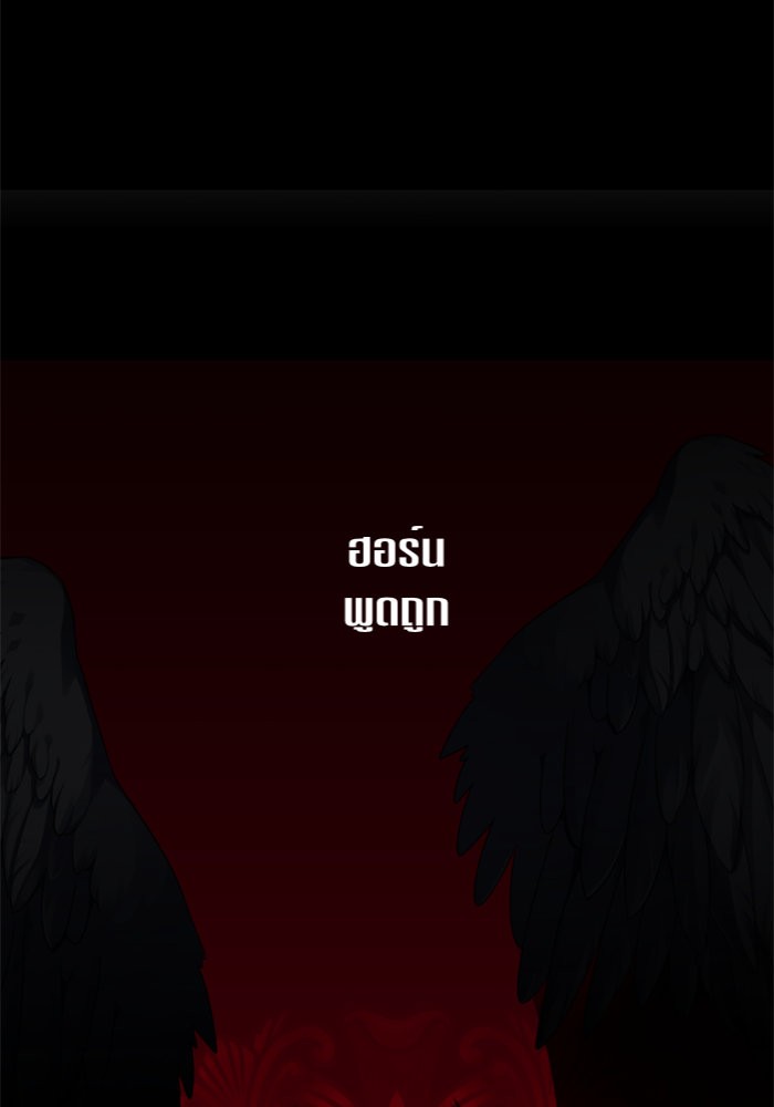 Your Throne 67 (154)