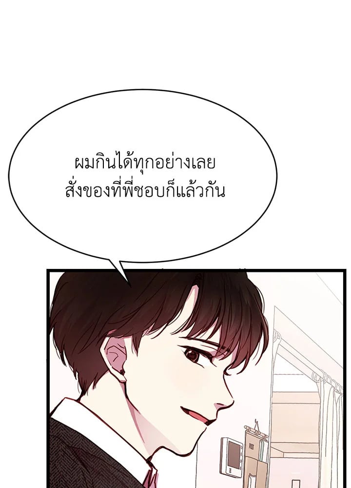How to Be a Family 3 031