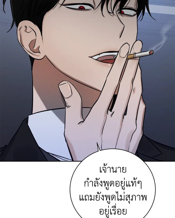 Wicked Circumstances 4 094