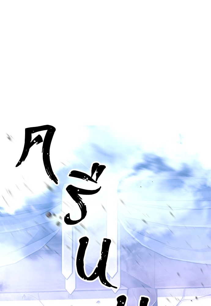 Heavenly Demon Cultivation Simulation 80 (176)