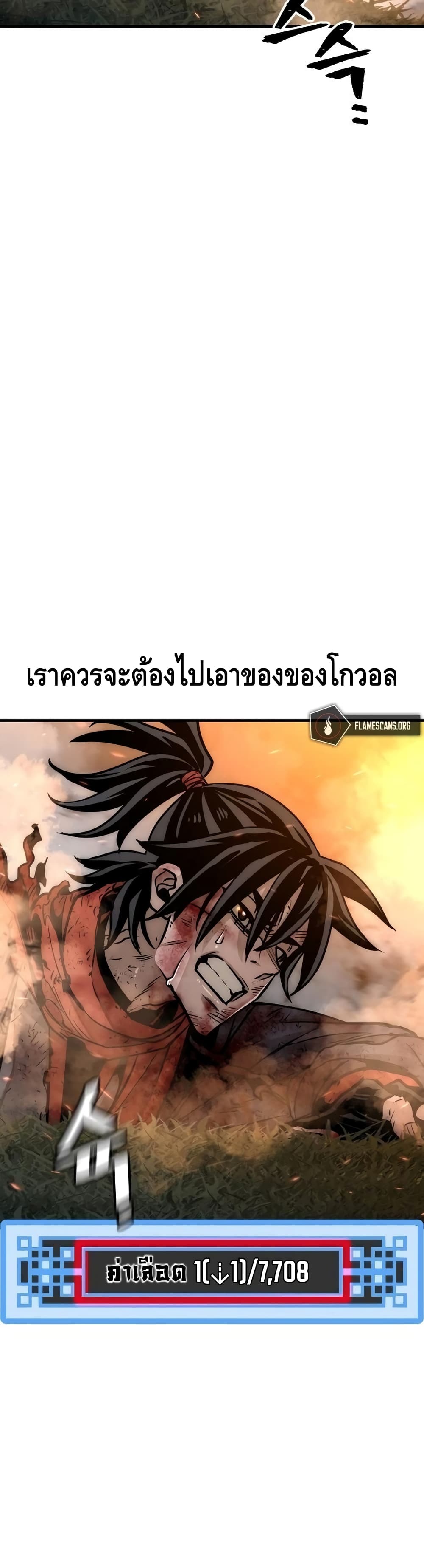 Heavenly Demon Cultivation Simulation à¸•à¸­à¸™à¸—à¸µà¹ˆ 25 (39)