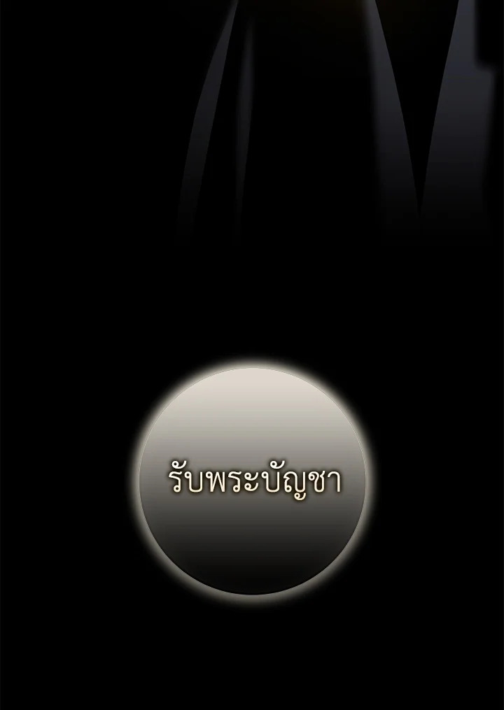 The Taming of the Tyrant 69 53