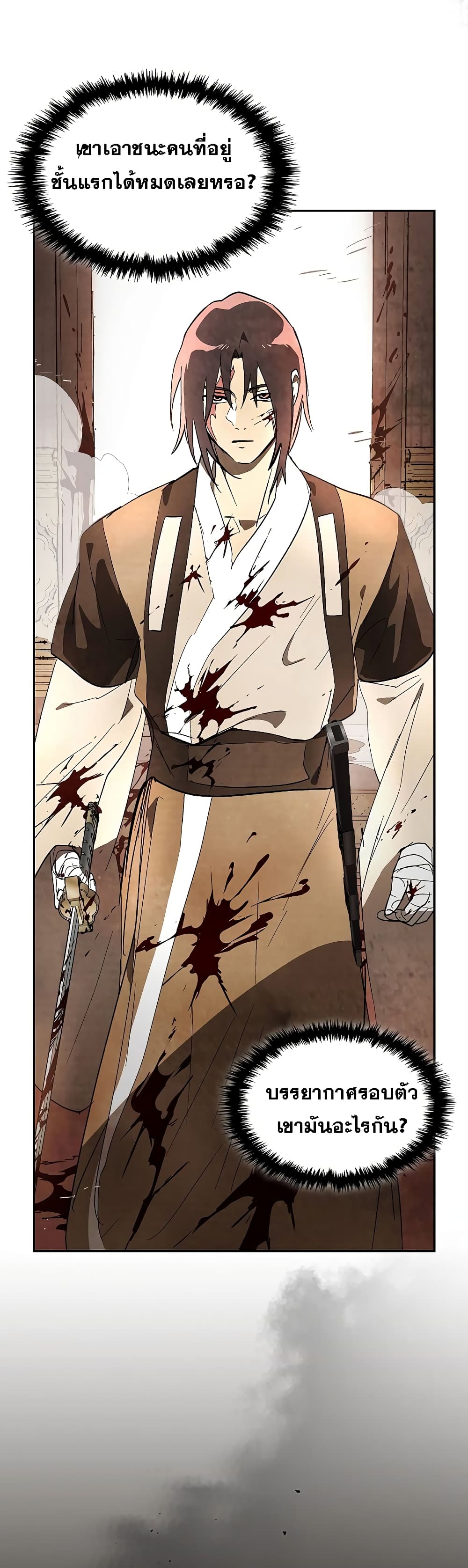 Chronicles Of The Martial God’s Return ตอนที่ 19 (24)