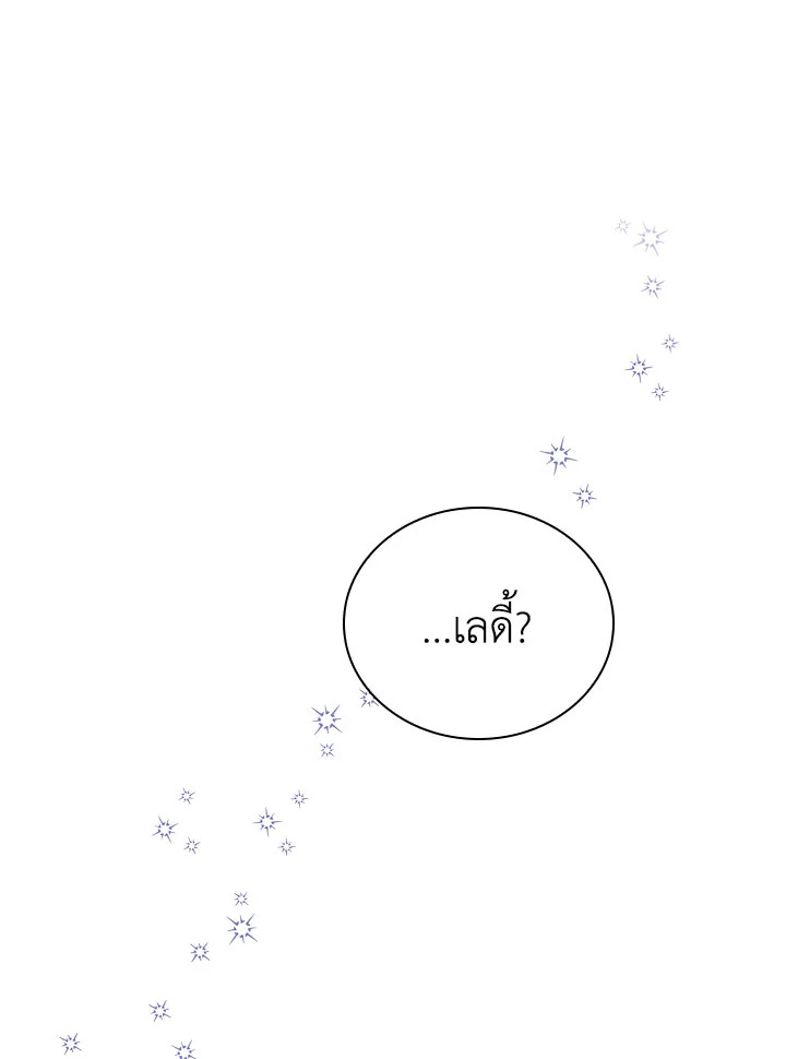 The Lady Needs a Break 52 87