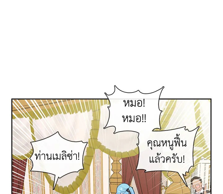 Beware the Villainess! 25 001