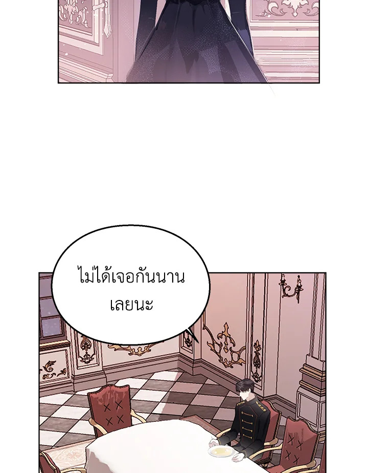 The Bad Ending of the Otome Game 3 63