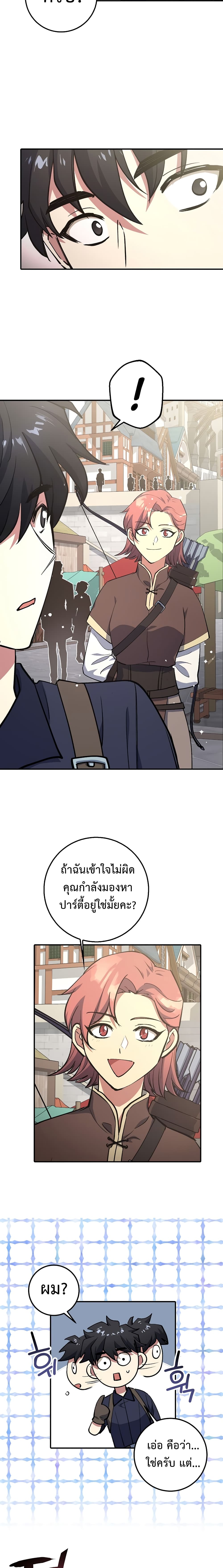 Hyper Luck ตอนที่ 2 (23)