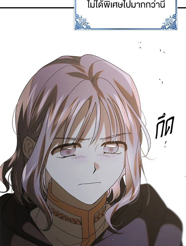 A Way to Protect the Lovable You 91 045