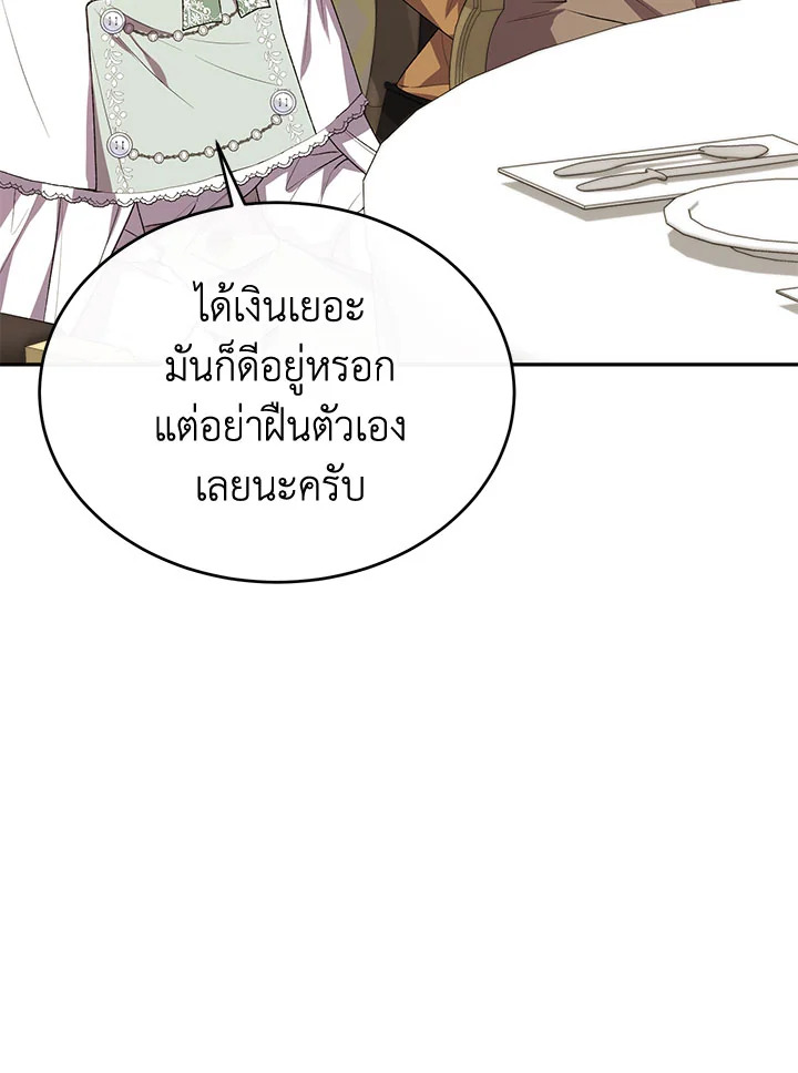 The Real Daughter Is Back 43 020