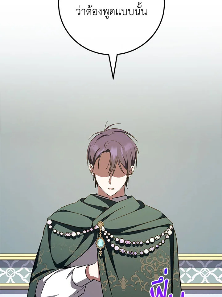 The Wicked Little Princess 96 127